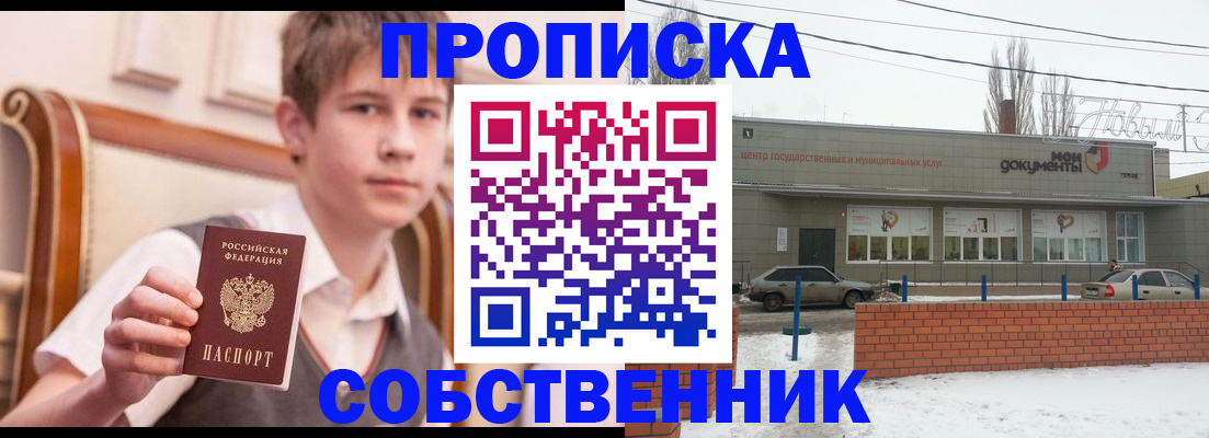 временная регистрация гарантия в Гремячинске