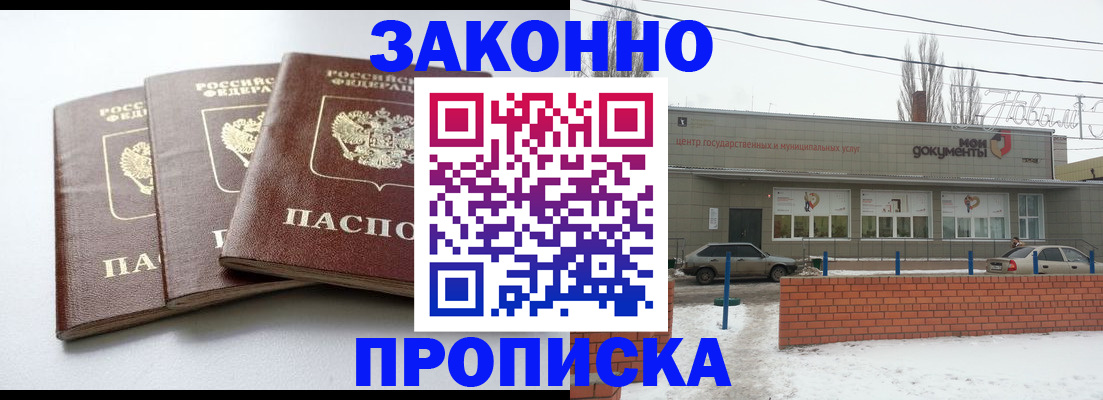 прописка для кредита в Гремячинске