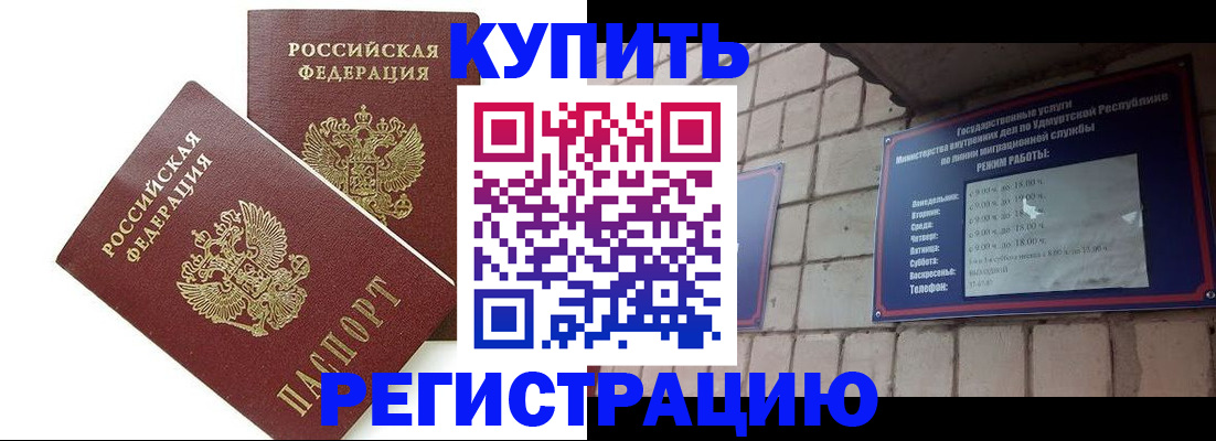 временная регистрация надежно в Гремячинске