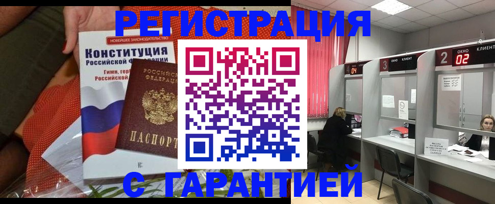 прописка паспорт в Гремячинске