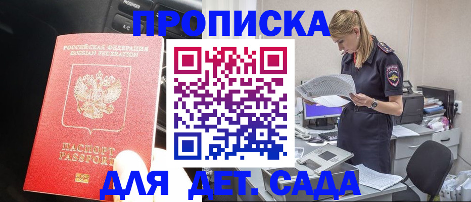 временная регистрация в квартире в Гремячинске