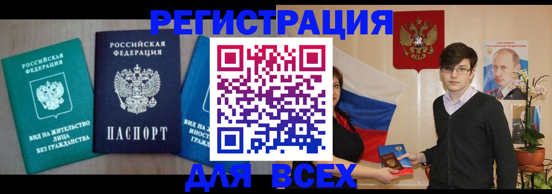 временная регистрация госуслуги в Гремячинске