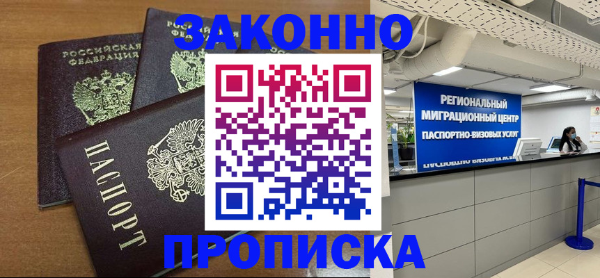 временная регистрация гарантия в Гремячинске