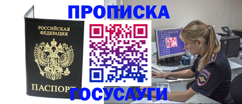 пропишу в квартире в Гремячинске