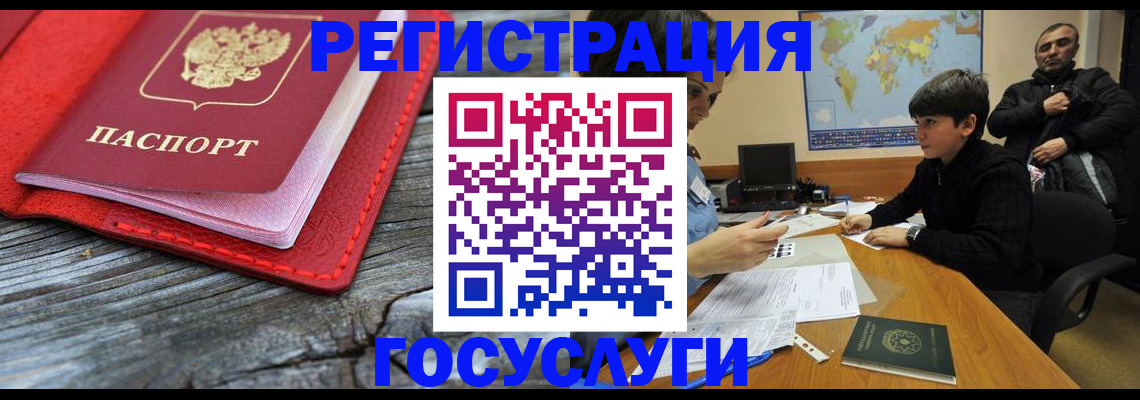 прописка поиск в Гремячинске