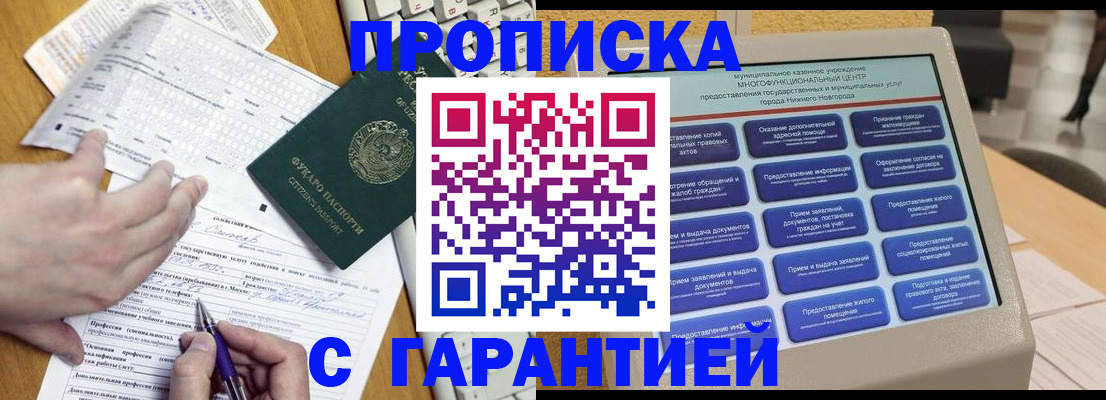 временная регистрация госуслуги в Гремячинске
