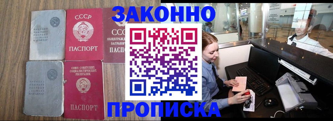 миграционный учет в Гремячинске