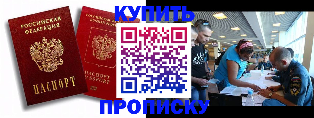 прописка паспорт в Гремячинске
