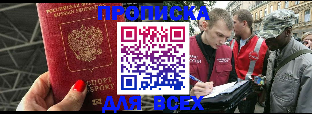 найти адрес прописки в Гремячинске