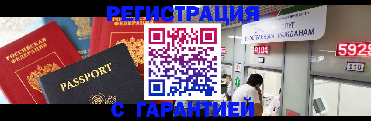 временная регистрация поиск в Гремячинске