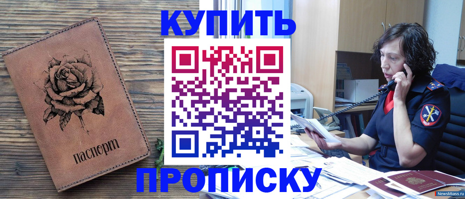 найти адрес прописки в Гремячинске